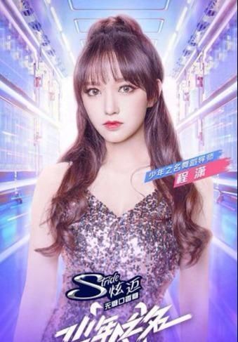 程潇当导师教学员跳舞,完了,她跳得比学员好而且还比学员帅