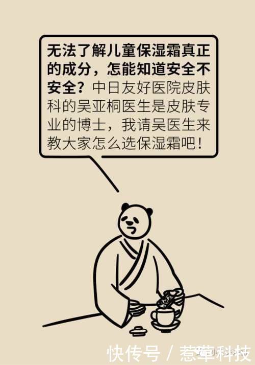 大头娃娃|保护孩子!两步识别导致“大头娃娃”的保湿霜,家长必读!