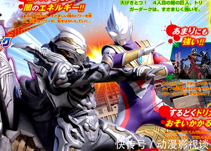 卡蜜拉|黑暗特利迦复活后,超古代“黑暗四奥”集齐,特利迦奥特曼算什么身份?