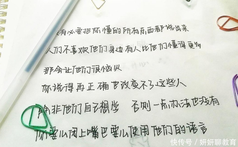 学生|“奶酪字体”赢得中小学生青睐，字迹工整很可爱，却未得老师芳心