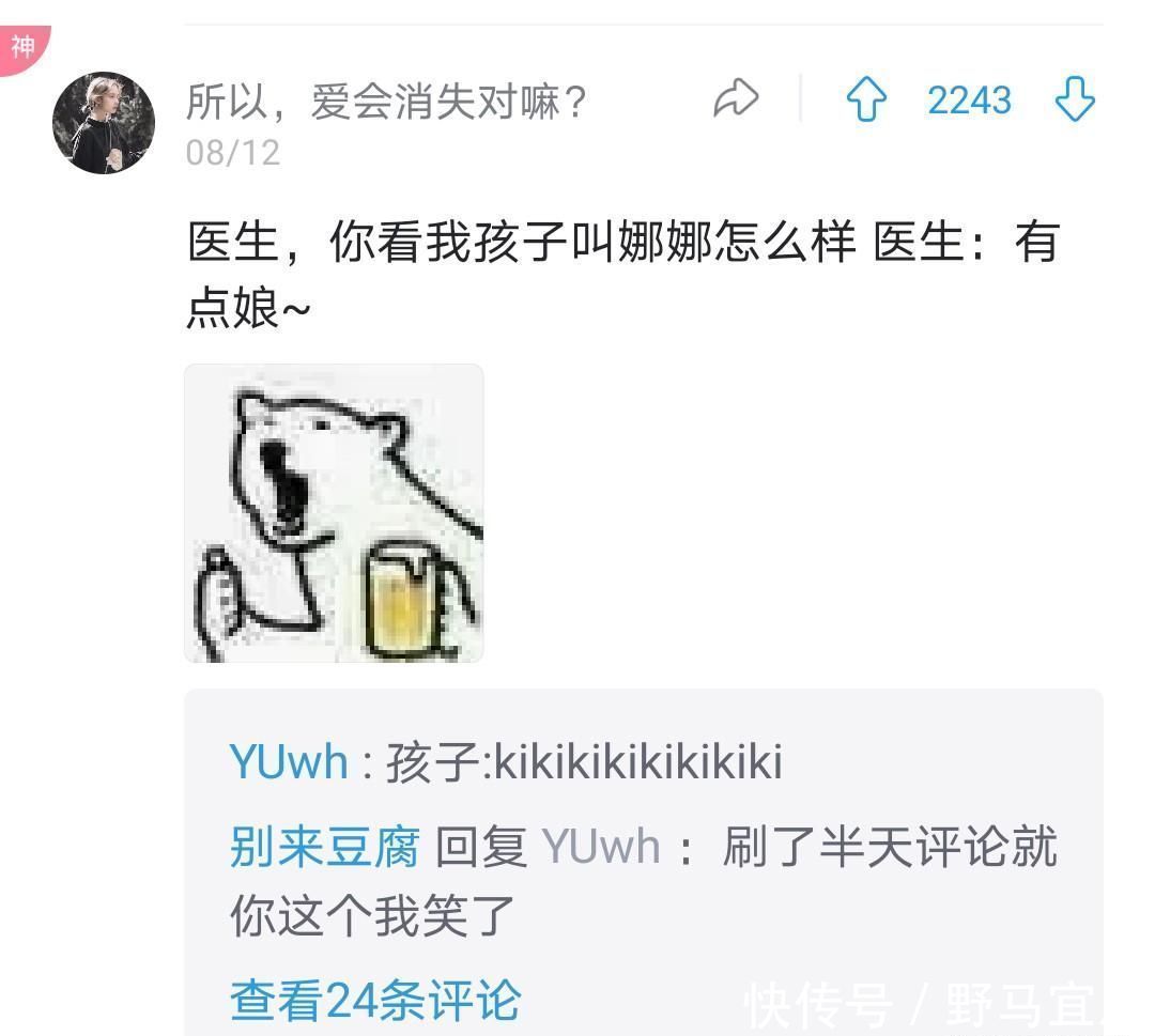 胎儿|医生暗示胎儿的性别有多委婉哈哈，神评笑死我了