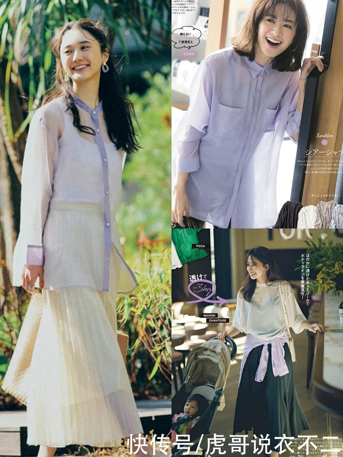 又到了穿透明感衬衫的季节，日本女人的搭法很绝，优雅又显气质