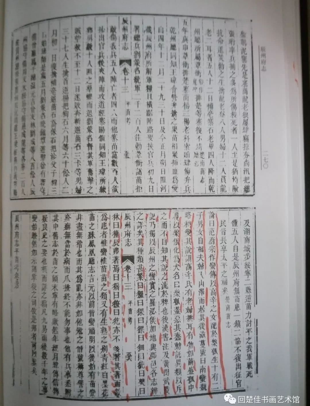 雪峰瑶族|隆回“花瑶”称谓考源