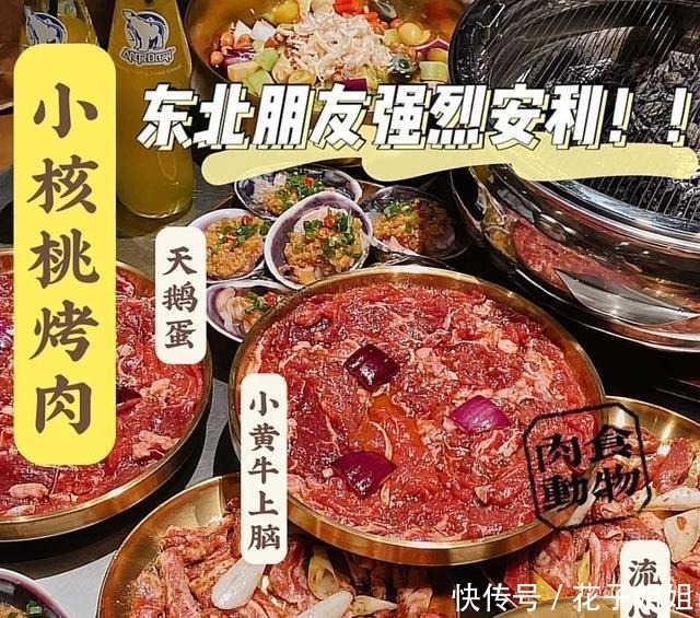  2021年的第一顿烤肉局，准备好约上谁去吃了吗~