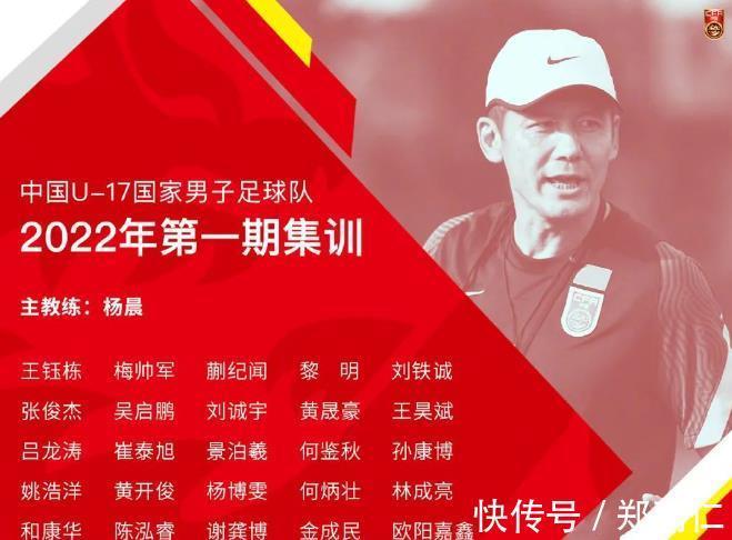 黄晟豪|14岁中非混血球员入围国少!2年豪夺3冠,梦想:带领国足进世界杯
