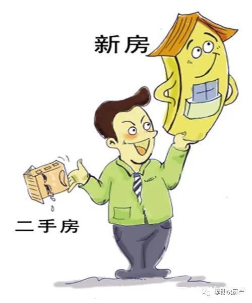 新市政府|在第一次买房时，是选择新房还是二手房？教你四个核心轻松判断！