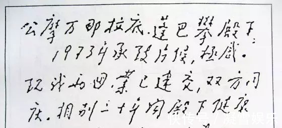 我的修养要则&周恩来45岁生日当晚写下了《我的修养要则》,其硬笔书法亦惊艳
