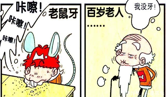 神奇|衰漫画衰衰“掉牙奇谈”古怪牙齿神奇的成长程度直接吓炸仇敌