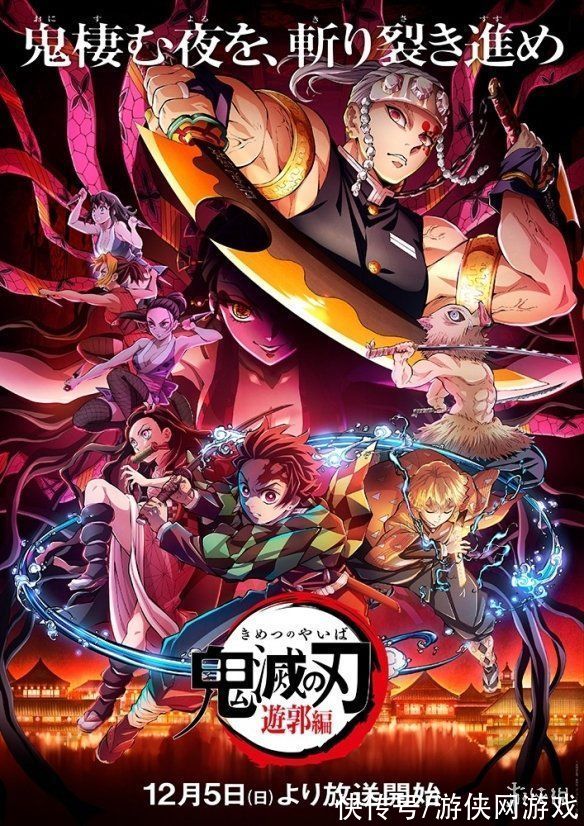 片头曲|《鬼灭之刃》推出无限列车篇TV动画版 游郭篇12月开播