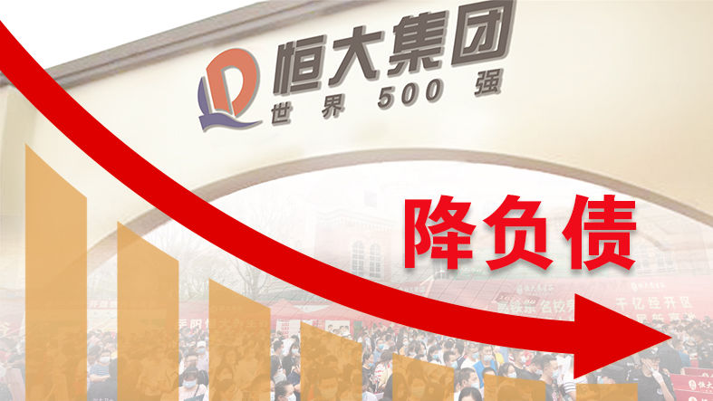 回款|恒大35天销售938亿，回款875亿