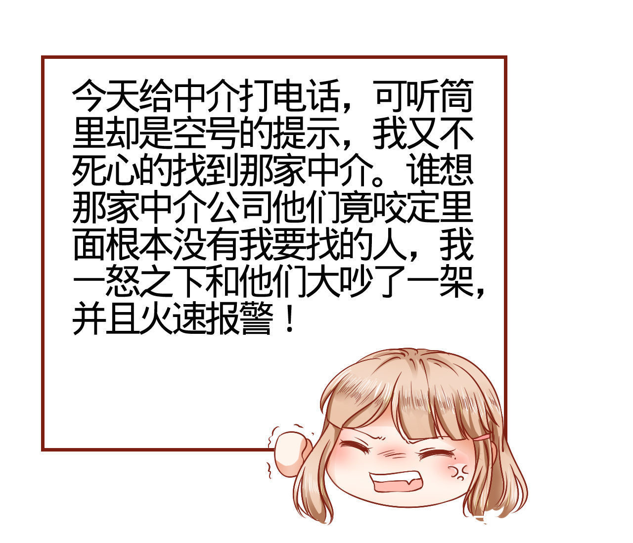 漫画：我是阴阳界的新娘，为何要娶我？