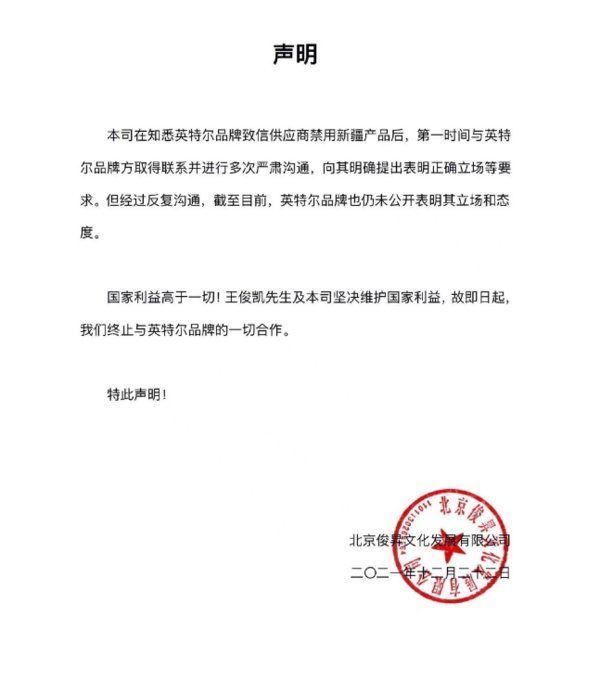 早报|早报：vivo S12正式发布 王俊凯宣布与英特尔解除合作