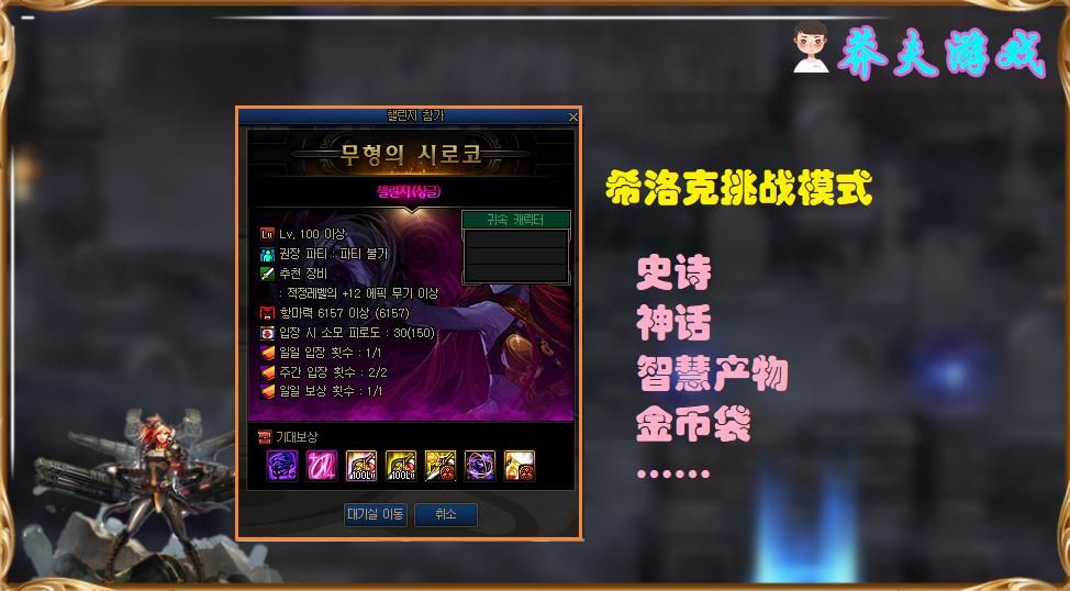 随机|DNF：新增3种神话获取途径！希洛克挑战模式奖励汇总，但都是随机