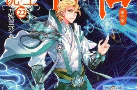 斗罗大陆|斗罗大陆5大器武魂排行七杀剑第四、昊天锤仅第二,第一太逆天