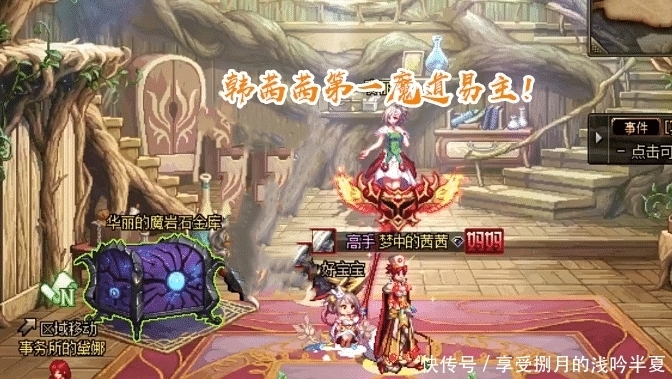 Dnf 斗帝 改造魔道出现 韩茜茜第一不保 全网搜