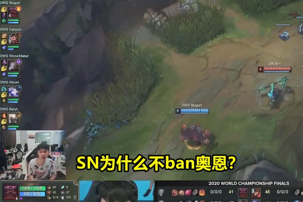 ban|为什么不ban奥恩？Doinb给出解释：人无完人，Bin不会玩不是问题