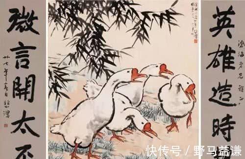 国画$他画了4只鹅卖了2400万，网友不解，专家却说：你再看看那十个字