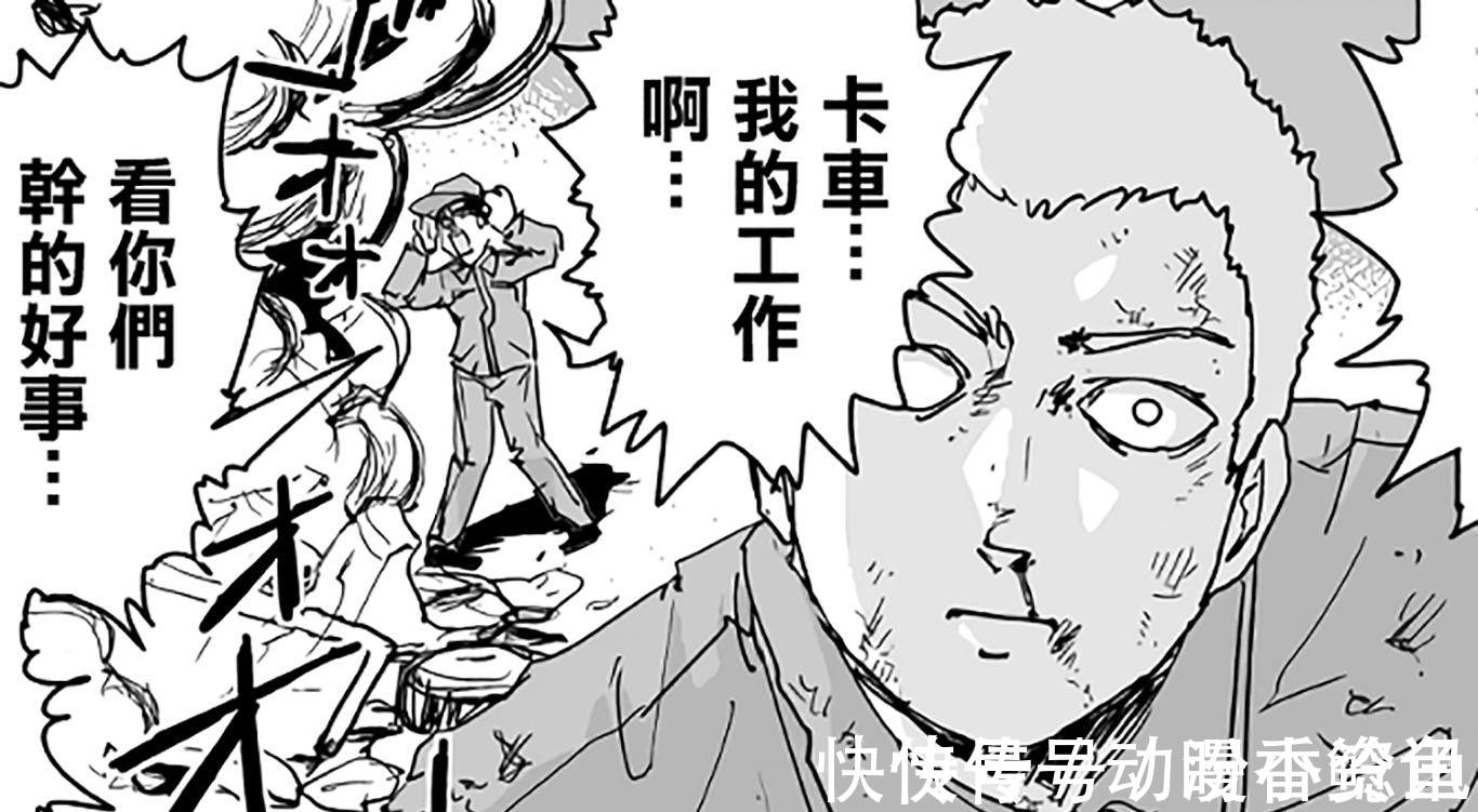 清炭|《一拳超人》清炭抢先发布饿狼新造型,再次印证村田是清炭小号