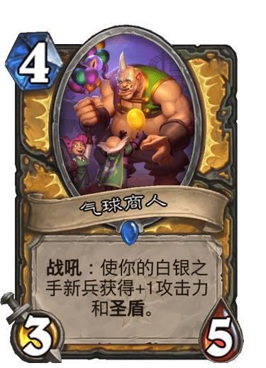 史诗|炉石传说：战士新武器和迪迦史诗联动？网友：它变成了光