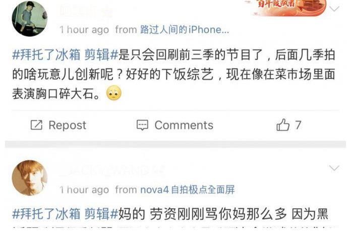 王嘉尔|王嘉尔被当马骑，《拜托了冰箱》剪辑遭狂狠批，网友怒怼别太过分