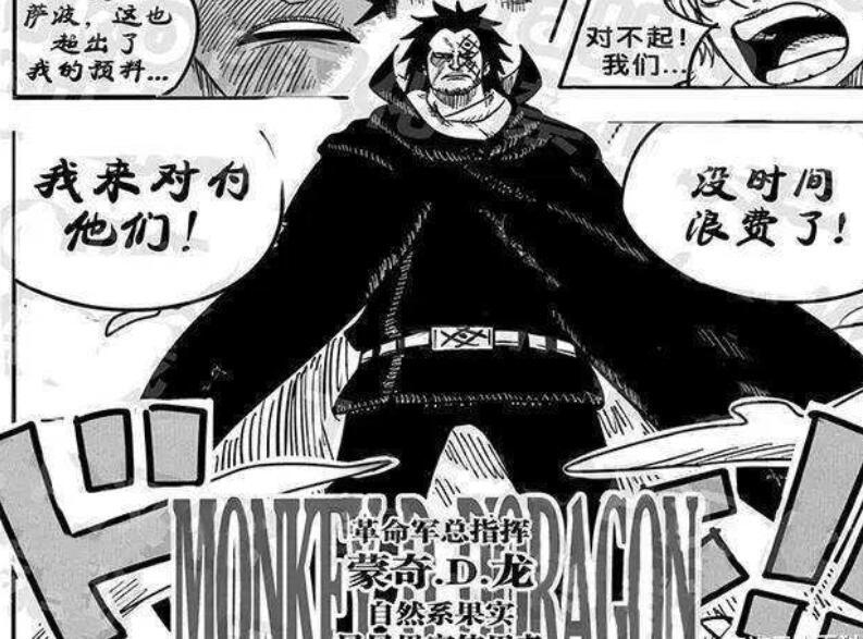 经历|海贼王:龙露出伤疤,胸前有奴隶烙印,右手被砍掉过