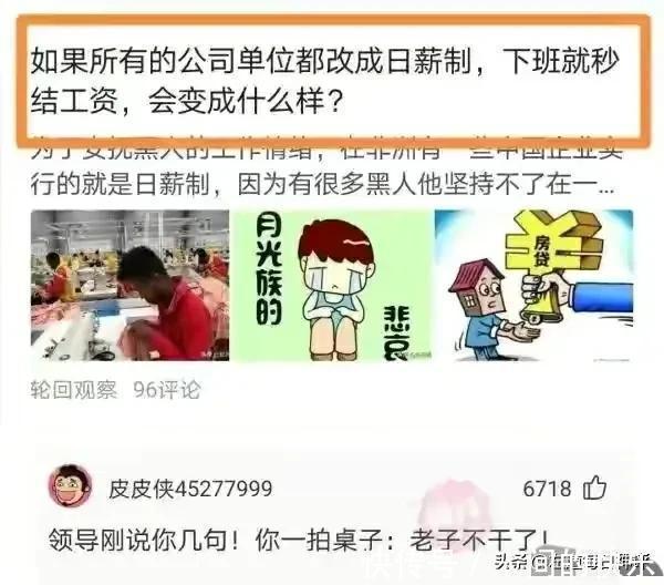 |搞笑神评：和女孩子约会一定要去爬山，坡越陡越好！都是套路啊