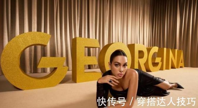 多洛雷斯|丑小鸭变天鹅!乔治娜感激C罗:曾独自住储藏室,每小时收入10元