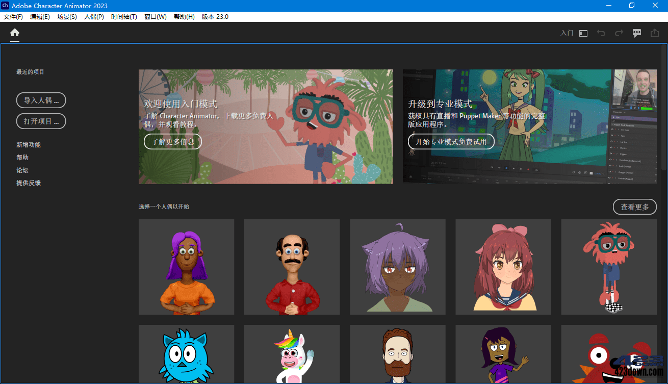 Character Animator 2023_(v23.6.0) 破解版