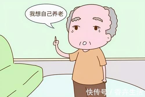 老人|父母存款应该留给孩子,还是留着养老?聪明老人都会把钱分3份