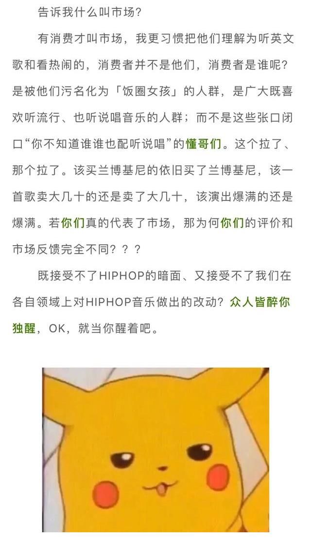 姜云升很红，但那和Hip-Hop有什么关系？