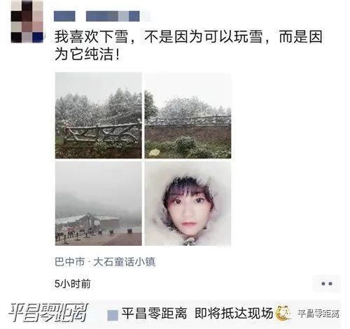 朋友圈|平昌下雪了，照片刷爆朋友圈！却带来了一个坏消息....