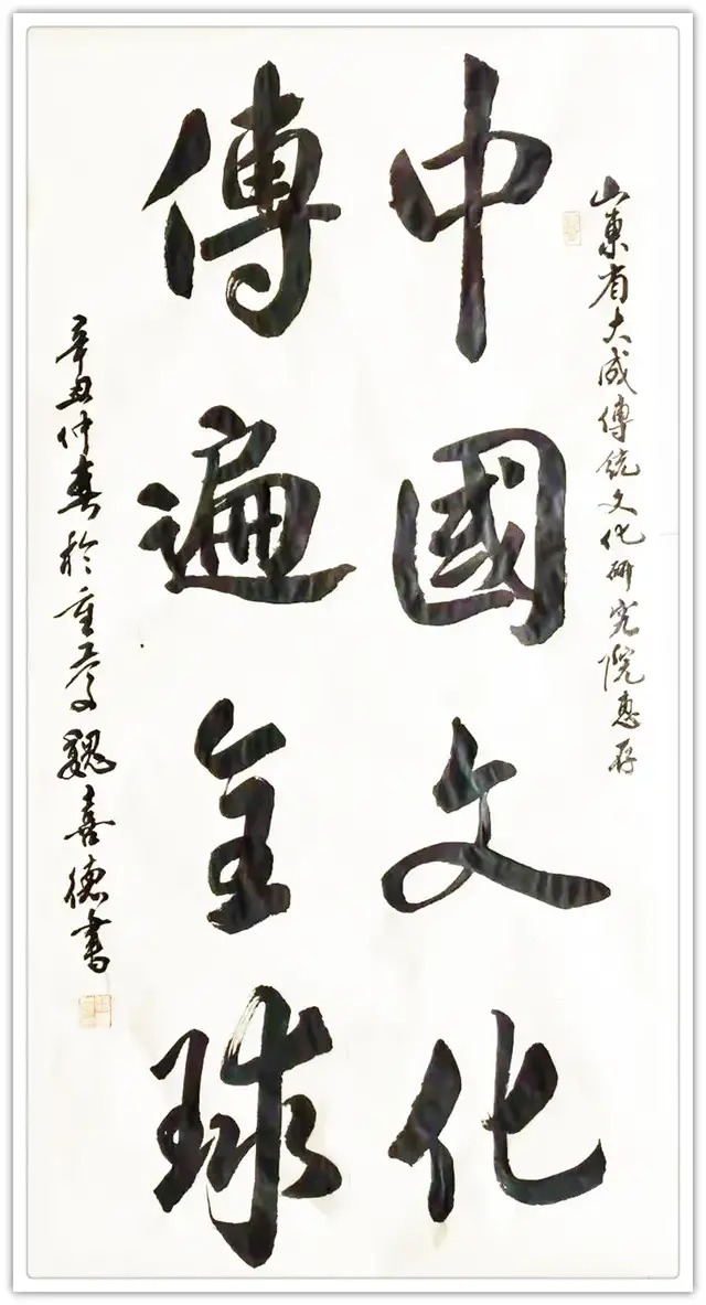 书画!【艺术品牌·魏喜德】书画拜年 | 虎年新春 | 贺岁专题