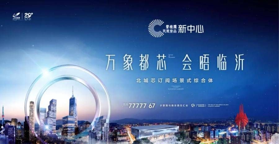 碧桂园|碧桂园·凤凰壹品｜宽景平层，北城精睿圈层的好选择