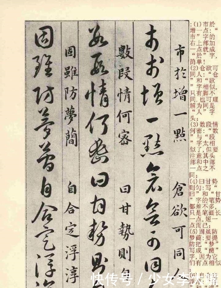 草决百韵!背会这草书百诀,不敢说你能写好草书,但是肯定会懂得草书的门道