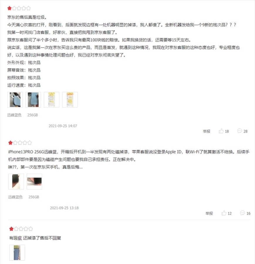 配色|iPhone13Pro首批购买者收货，用户真实评价出炉，差评暴露问题