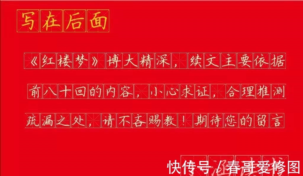 王熙凤#黛玉病重贾母送给她一块山药糕,王熙凤见后大吃一惊,黛玉要死了