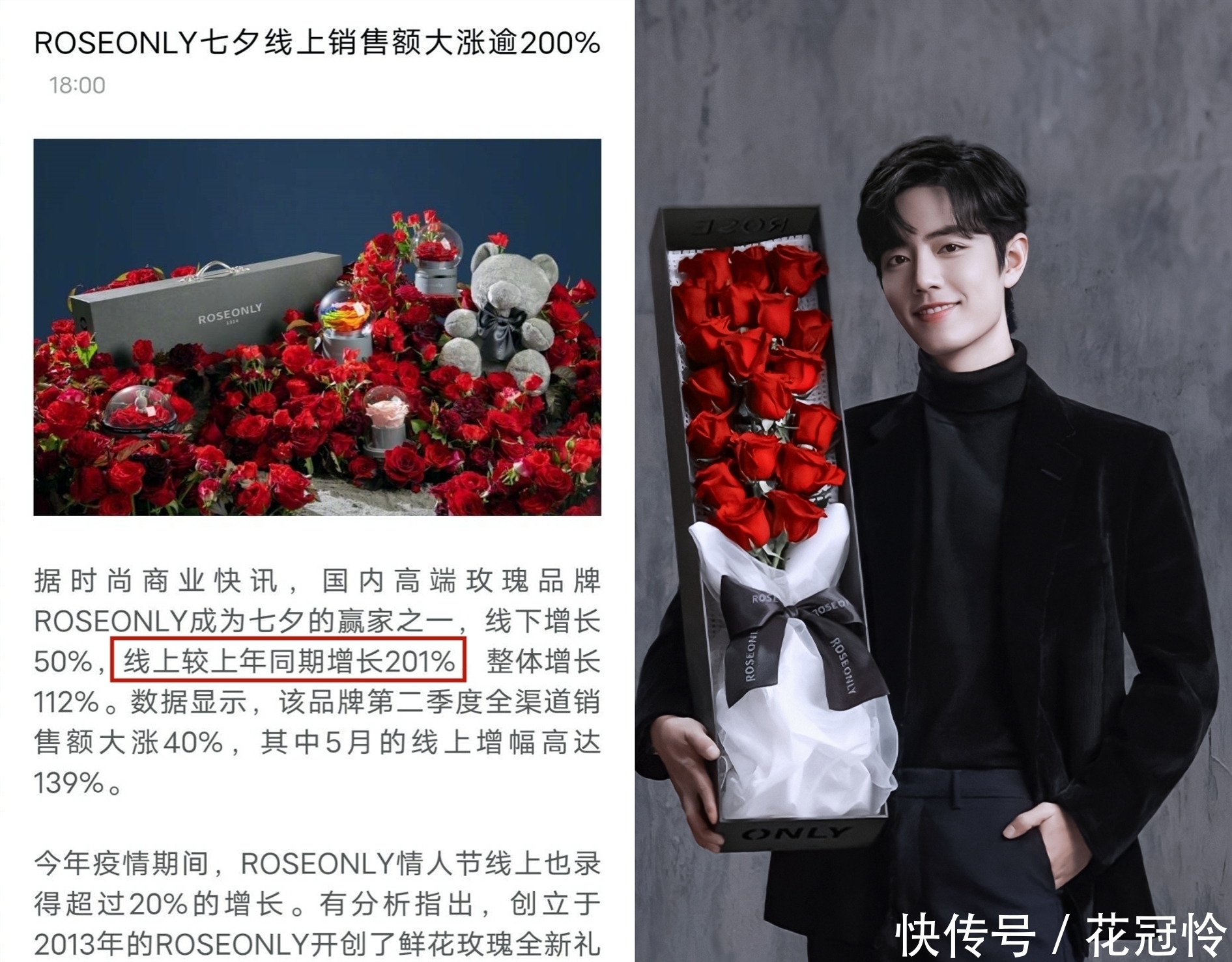 代言|肖战代言跻身国酒前排，商业价值增长太强劲，排名仅此于五粮液！