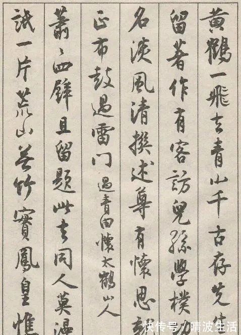 行书#他被誉为“书坛最后一位泰斗”,66岁写下这样的行书,笔笔惊艳