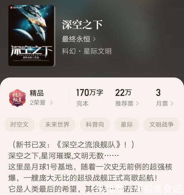 文笔|四本完结很久仍经典难超越的小说，堪称同类型巅峰之作，你看过吗