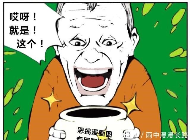 瓷罐|恶搞漫画挑选极品瓷罐