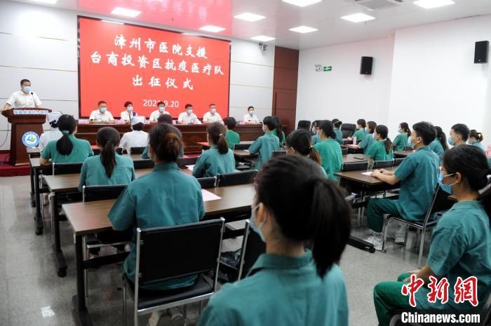 支援|三小时集结 福建漳州市医院40名护士再出征支援台商区