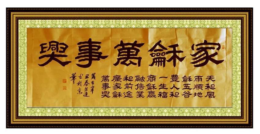 乙瑛|本市热点:著名书法家王若連作品欣赏