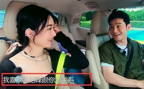 冯绍峰|赵丽颖与黄晓明互怼,却因冯绍峰败下阵来,表情暴露了一切