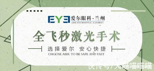 近视|兰州眼科:单眼可以做近视矫正手术吗