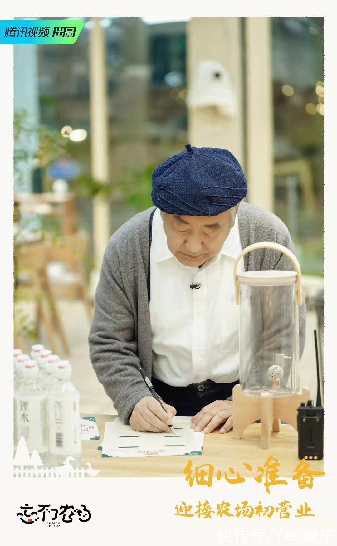 黄渤给病患家属送暖心甜品,《忘不了农场》在欢乐中治愈依旧