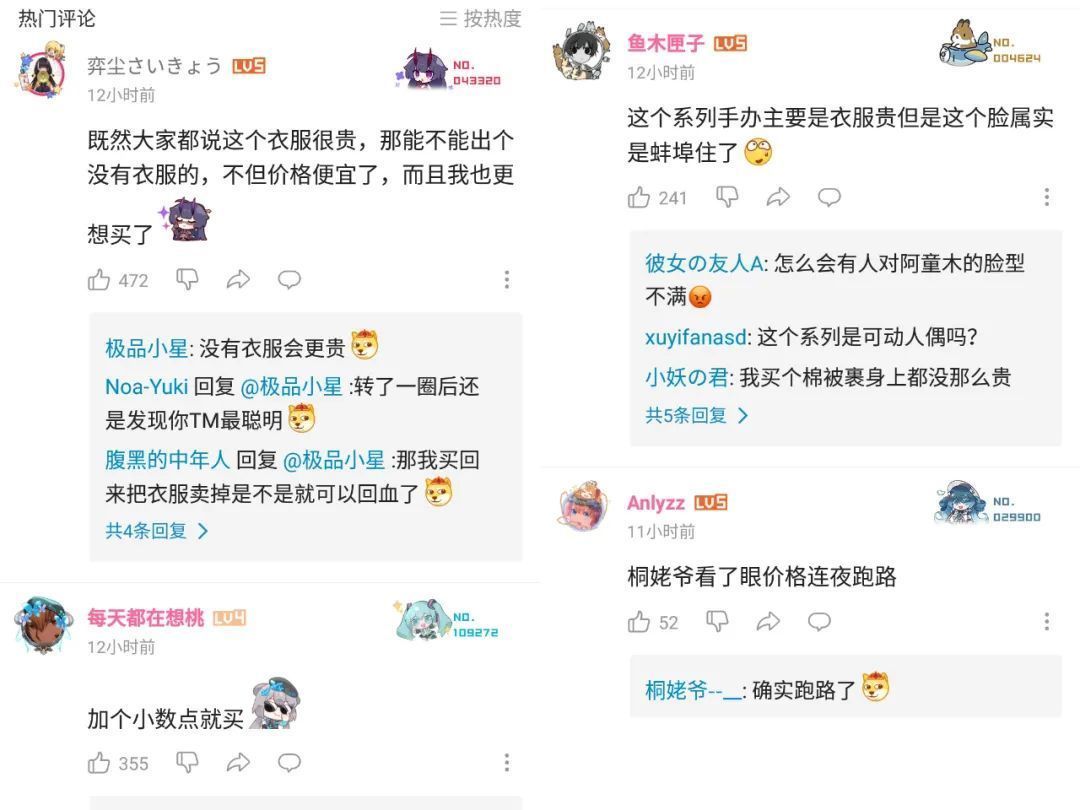 从零开始的异世界生活|不要衣服更便宜的动漫手办:你喜欢纸片人,还是工匠精神的产物?
