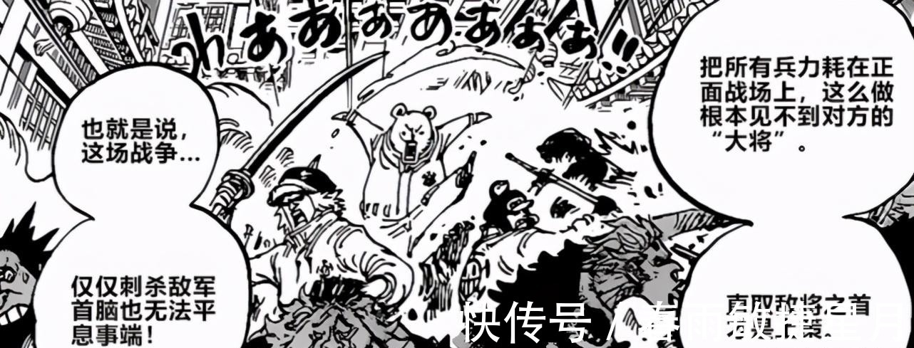 基拉|海贼王1003话草帽双雄破防凯多,CP0作壁上观