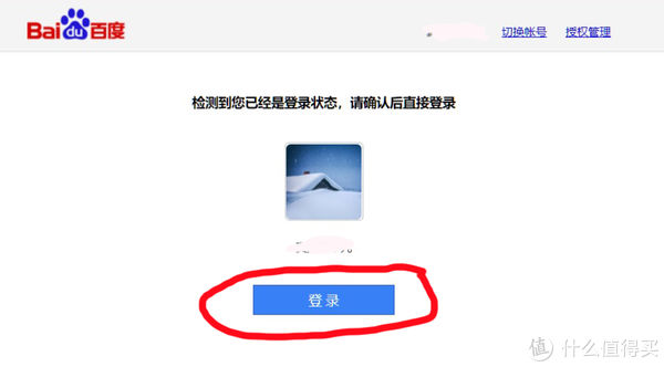 设置|NAS探索 篇四：群辉NAS下载同步百度网盘（百度云）方法一，暨Cloud Sync使用教程