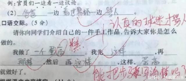 “最懒小学生”走红，作业让老师左右为难想打叉却挑不出错！