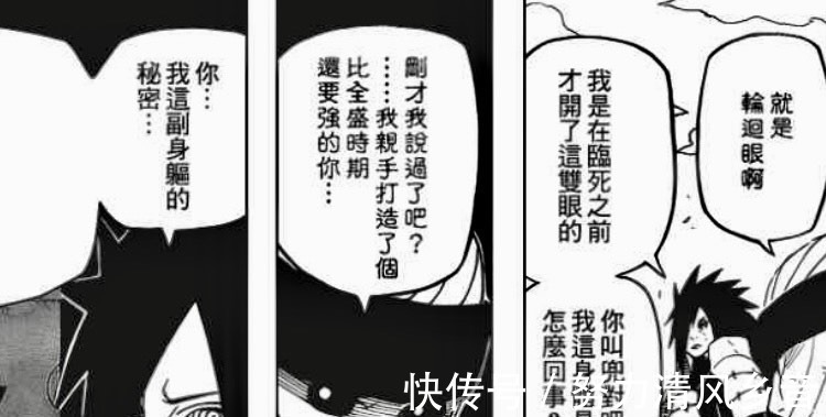 长门|火影忍者轮回眼是写轮眼最终形态,为何长门没须佐能乎